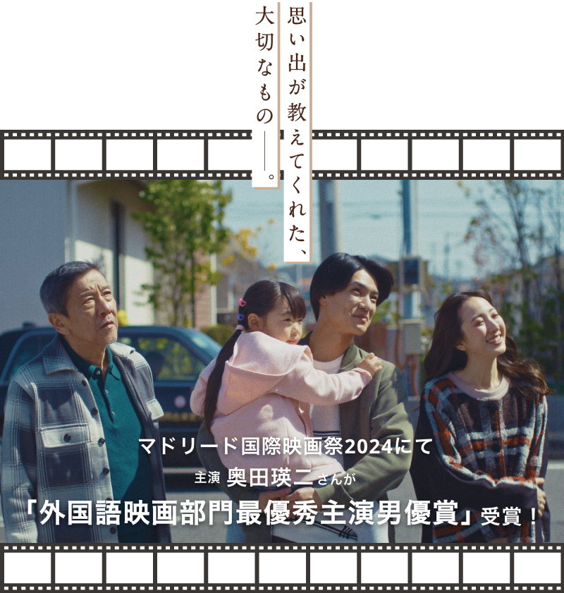 短編映画「たからばこ〜守るべきもの〜」特設ページ